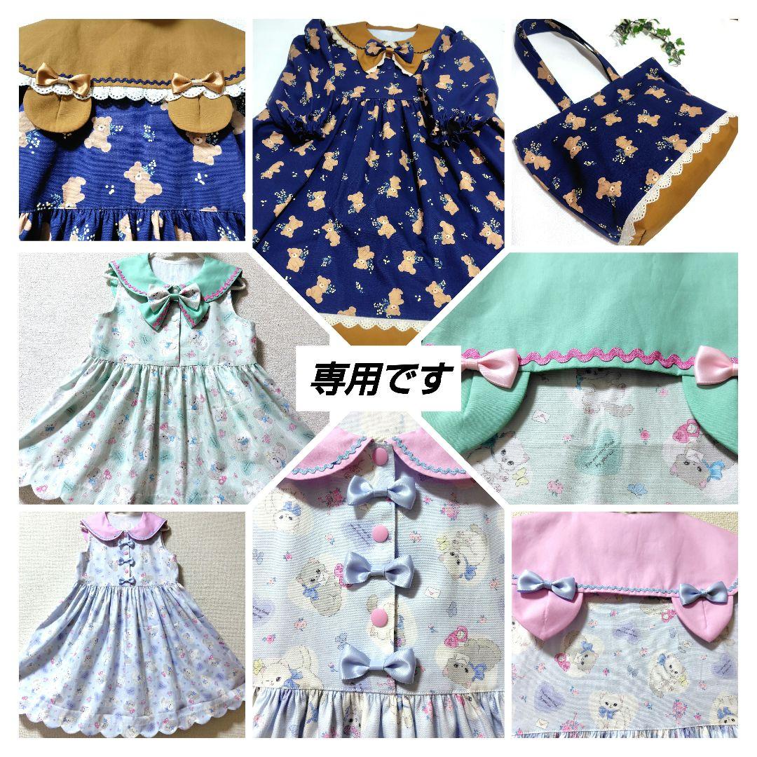ハンドメイド【ワンピース、セットアップ】