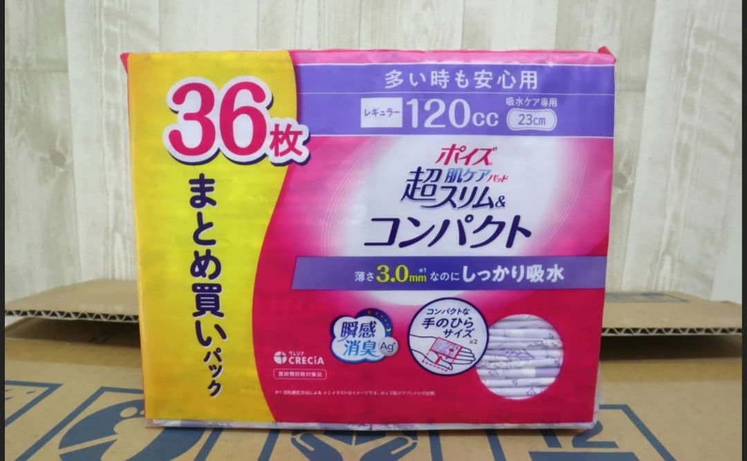 激安価格ポイズ 超スリム＆コンパクト 120cc 23cm 36枚×11パック