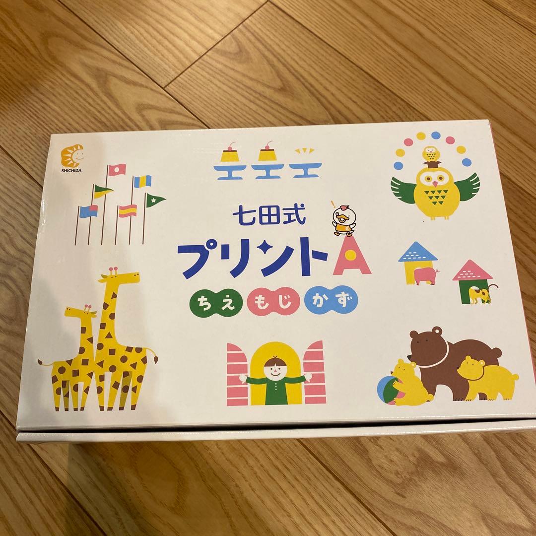 七田式プリントAちえ　もじ　かず