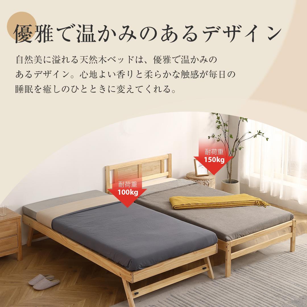 大人気！【ナチュラル】親子ベッド 二段ベッド ウッドベッド Natural