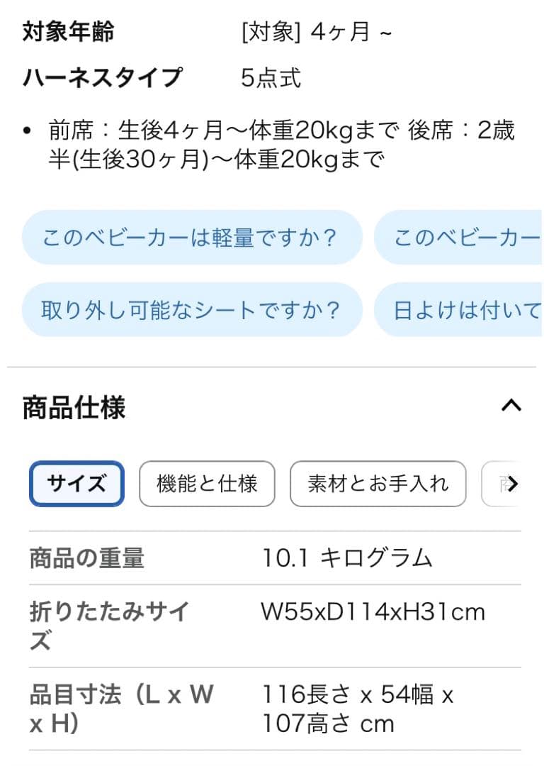 【土日引き取り限定】KATOJI 二人乗りベビーカー ネイビー