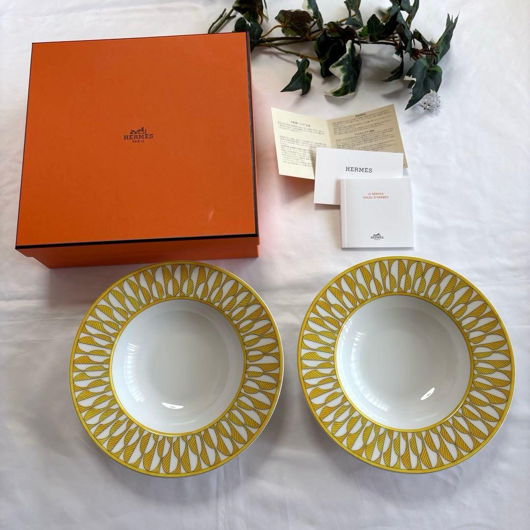 エルメス　ソレイユドゥエルメス スーププレート 食器　２点セット