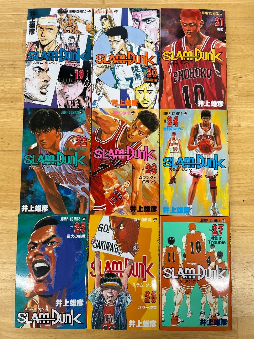 スラムダンク全巻セット (1-31巻)　超美品