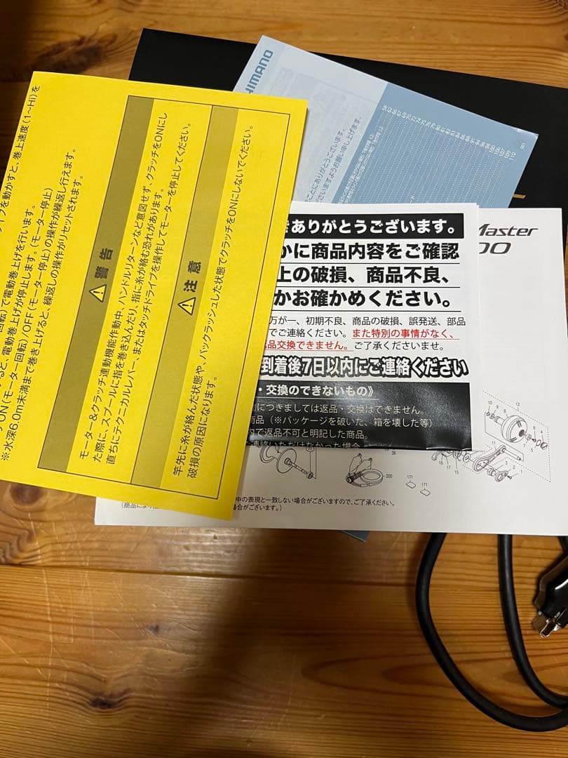 22 ビーストマスター 2000