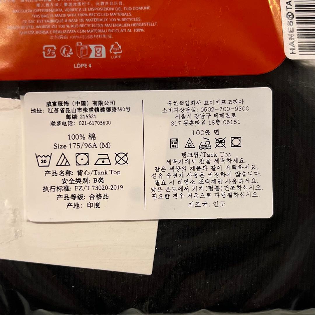 Supreme x MM6 Maison Margiela タンクトップM 新品