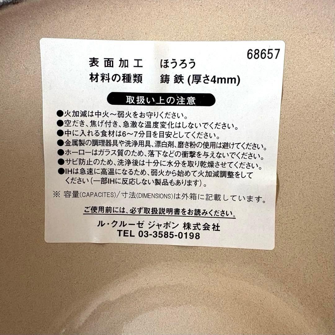 ル・クルーゼ レギュミエ 19cm ホーロー鍋 廃盤復刻品 チェリーレッド