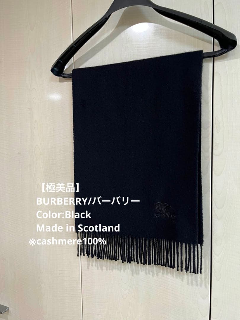 【極美品】BURBERRY/バーバリー カシミヤマフラー