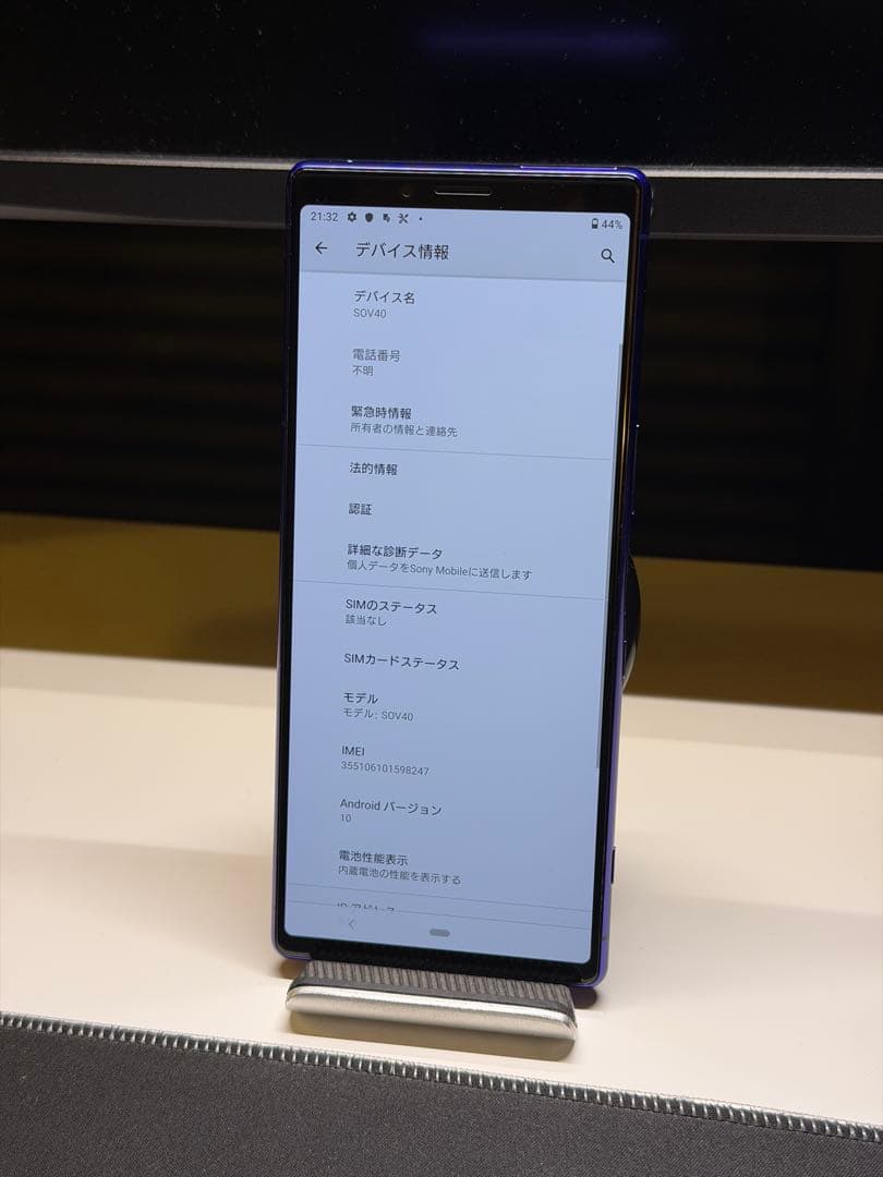 スマートフォン本体 SONY Xperia SOV40