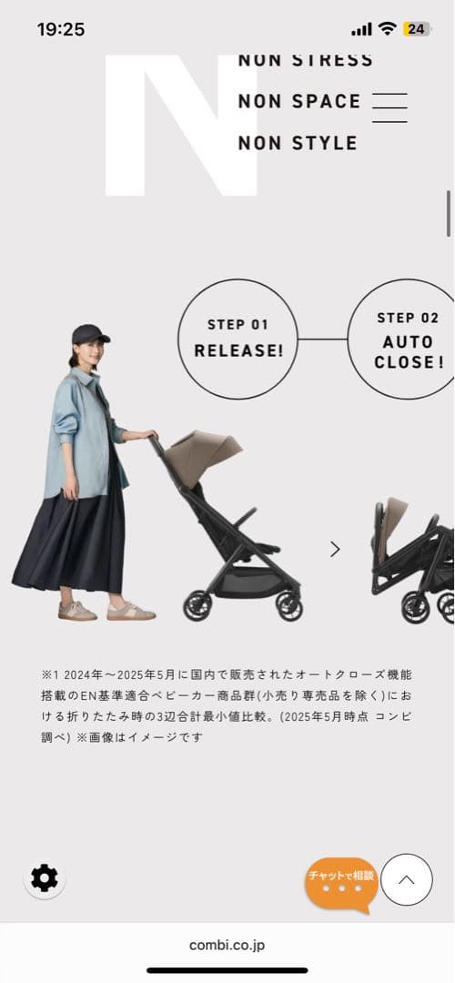 [新品未使用]combiベビーカー　auto N 保証書、フロントガード付
