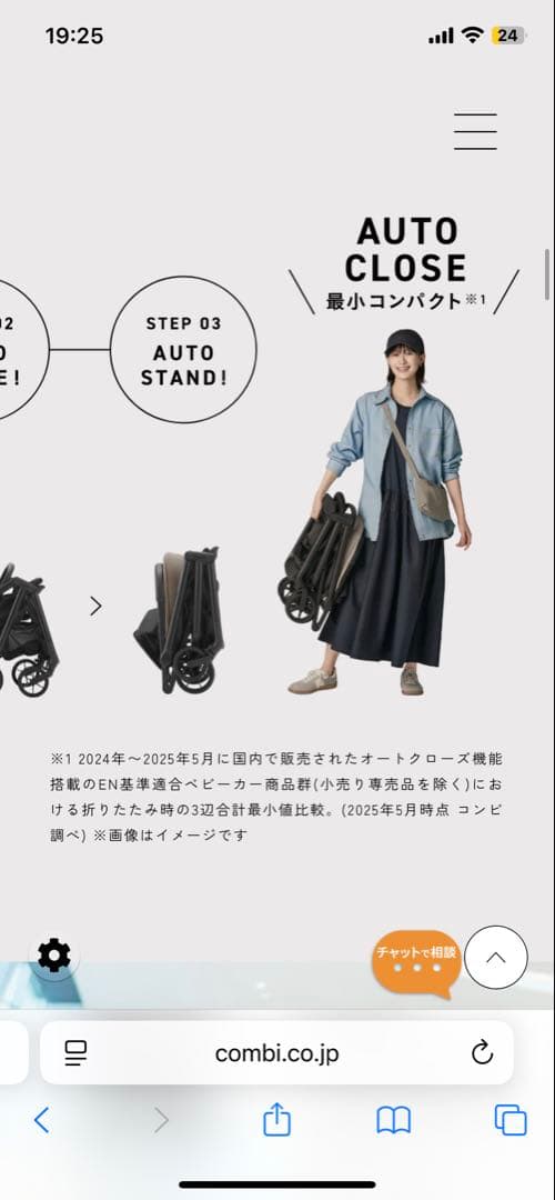 [新品未使用]combiベビーカー　auto N 保証書、フロントガード付