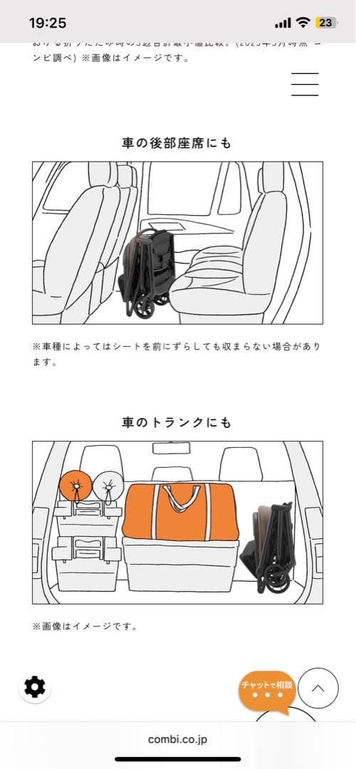 [新品未使用]combiベビーカー　auto N 保証書、フロントガード付