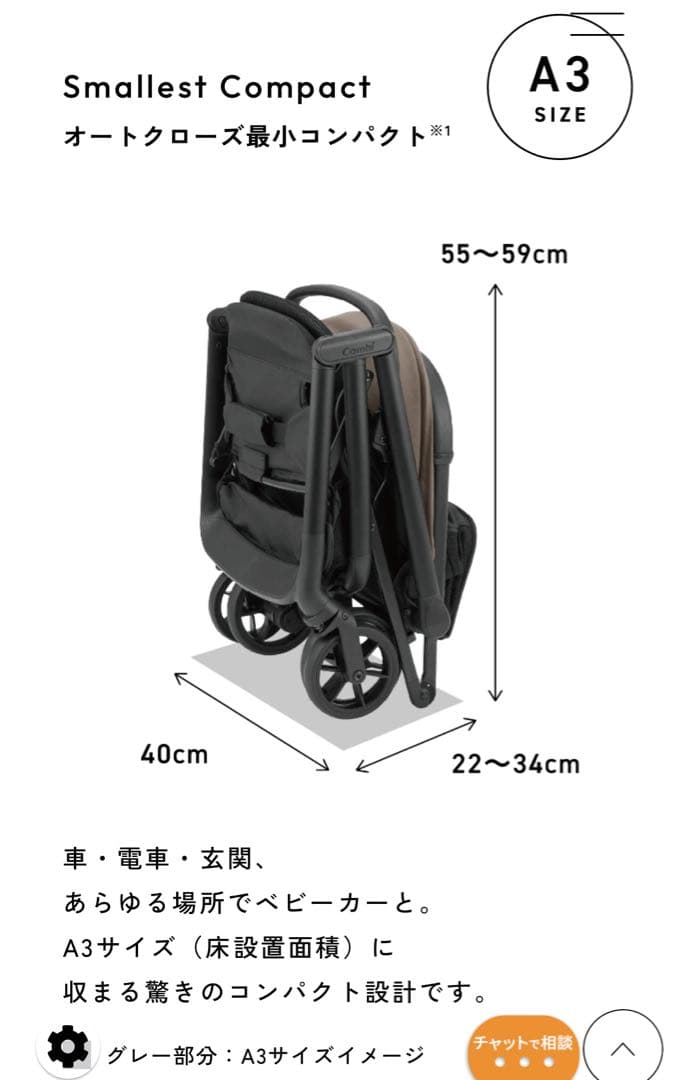 [新品未使用]combiベビーカー　auto N 保証書、フロントガード付