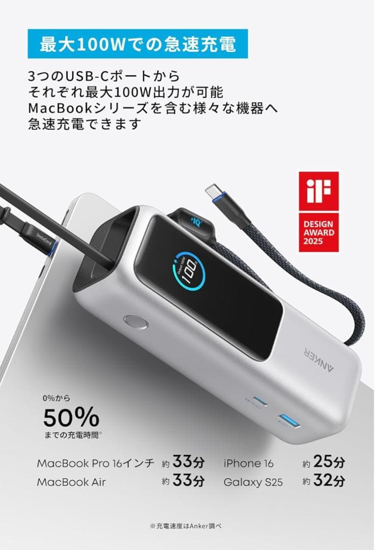 【新品】Anker Power Bank 25000mAh 165W 大容量