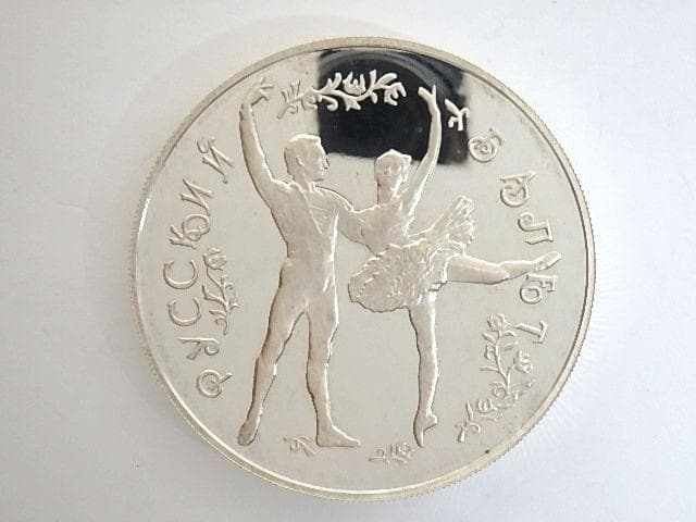 ロシア 1994年 バレリーナ 25ルーブル プルーフ銀貨
