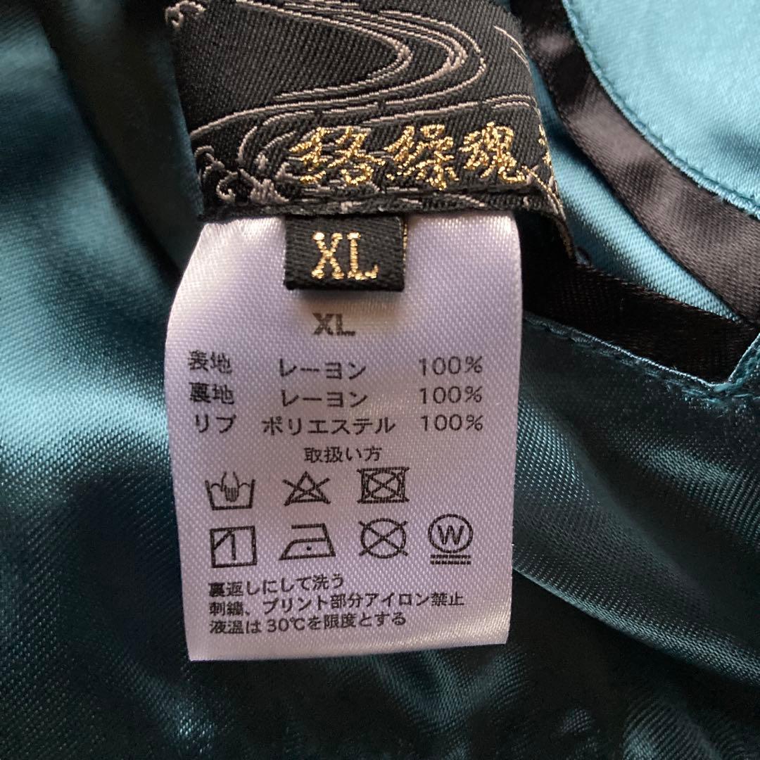 極美品　希少完売品　絡繰魂　銀河鉄道999 メーテル　スカジャン　リバーシブル