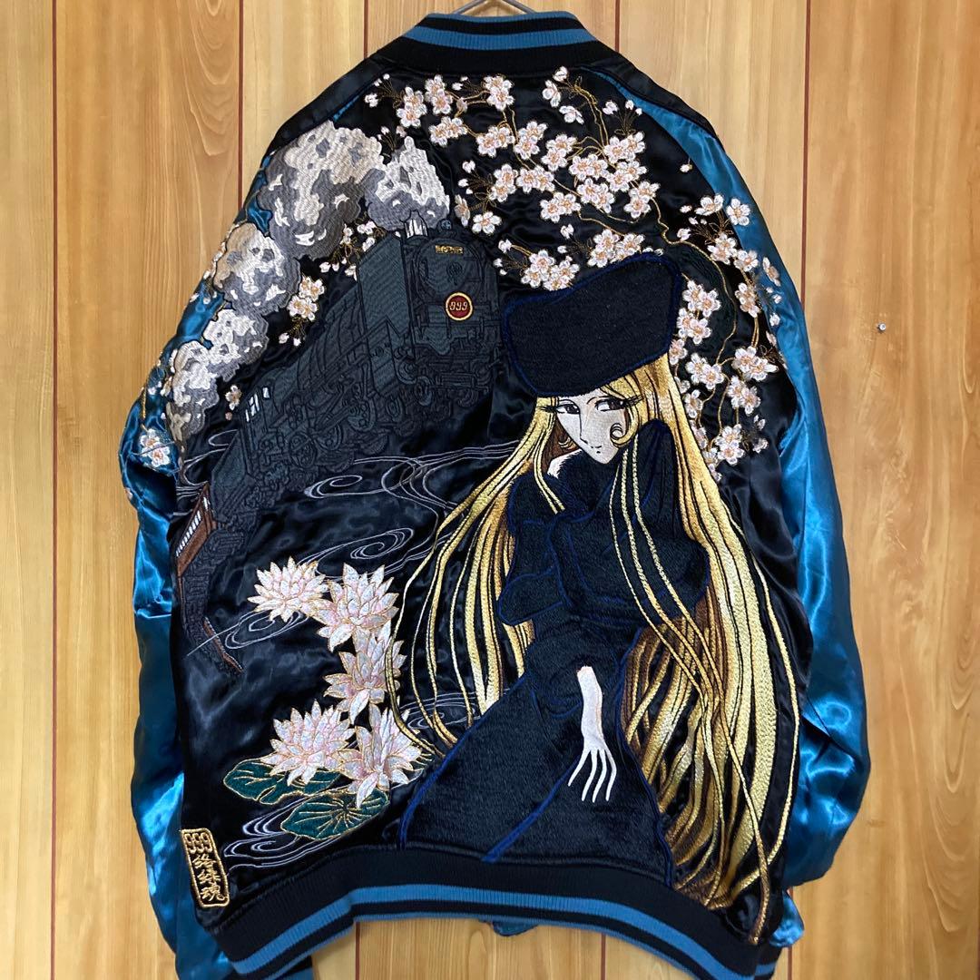 極美品　希少完売品　絡繰魂　銀河鉄道999 メーテル　スカジャン　リバーシブル