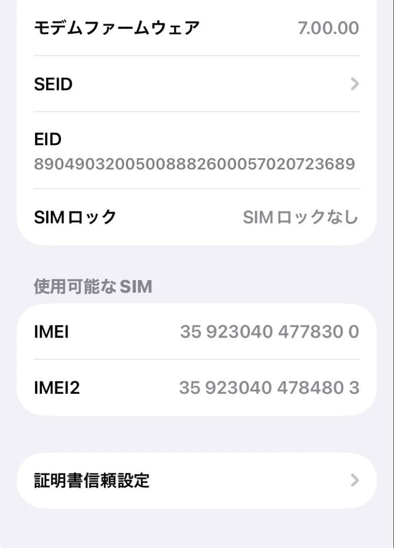 Apple iPhone SE (第2世代) ブラック 箱付き