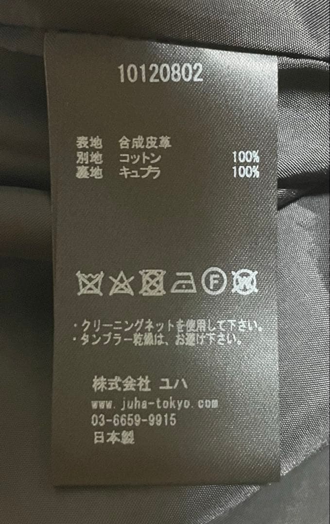 JUHA ユハ　SYNTHETIC LEATHER TAPERED レザーパンツ