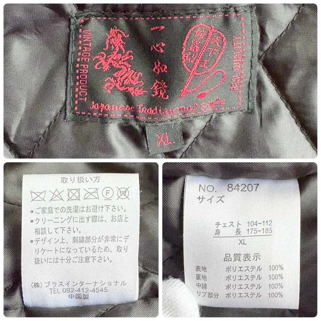 美品◆一心如鏡 スカジャン ドラゴン 龍 刺繍 XL 裏地キルティング ピンク