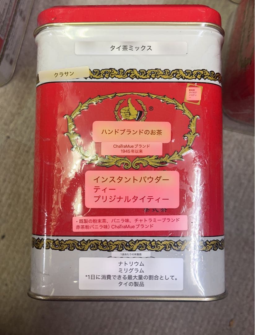 新品未開封 タイティー ×6缶 THAI TEA MIX ChaTraMue