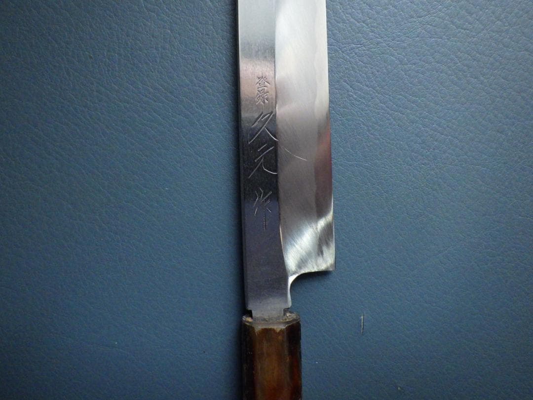 東京/久元作★柳刃包丁尺寸290ｍｍマチ/水牛八角柄★手研ぎ済み★128