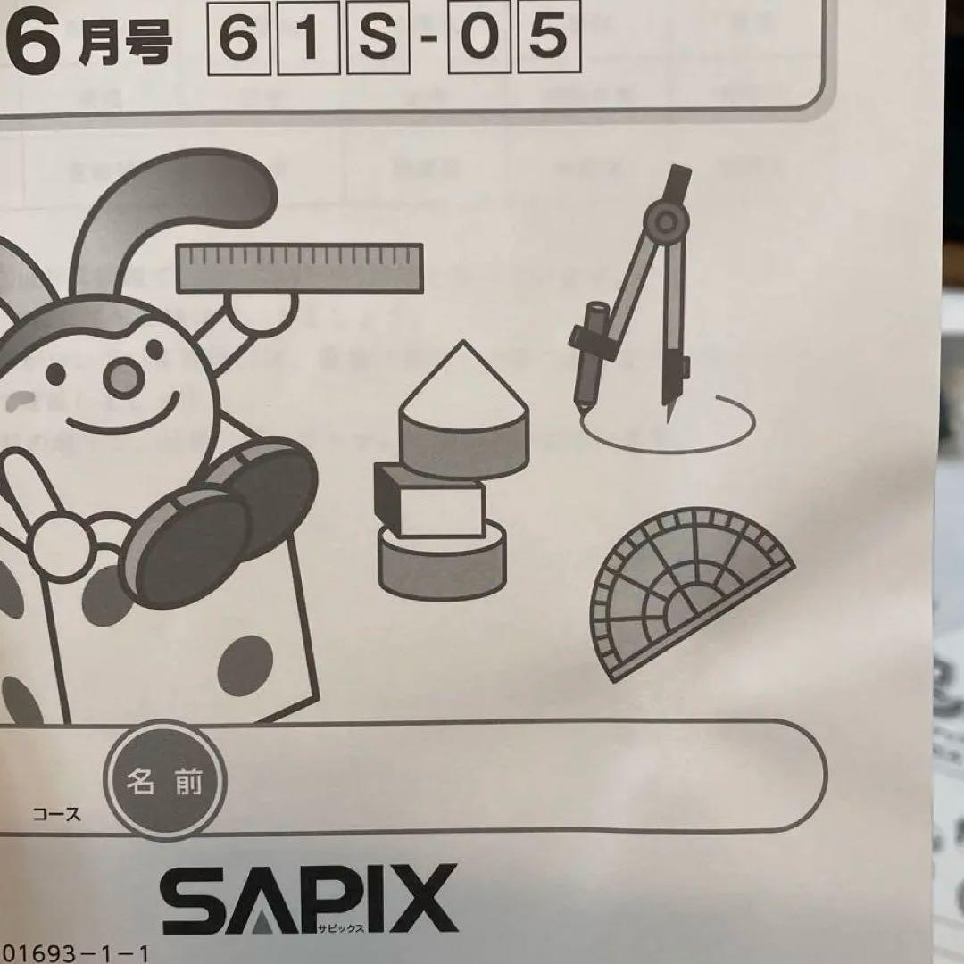 ヨ*ー様 【最新版・未記入】SAPIX 基礎トレ6年