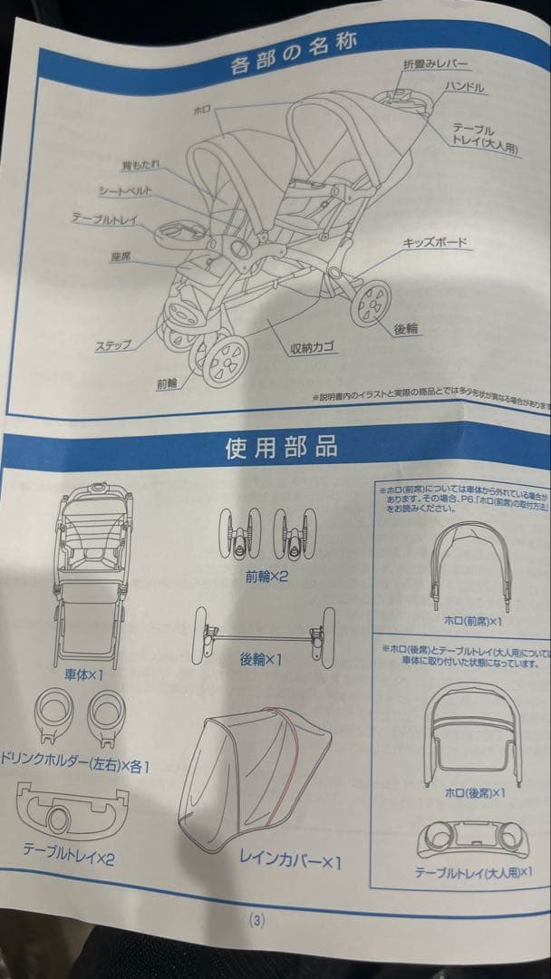 KATOJI 2人でゴーDX 二人乗りベビーカー