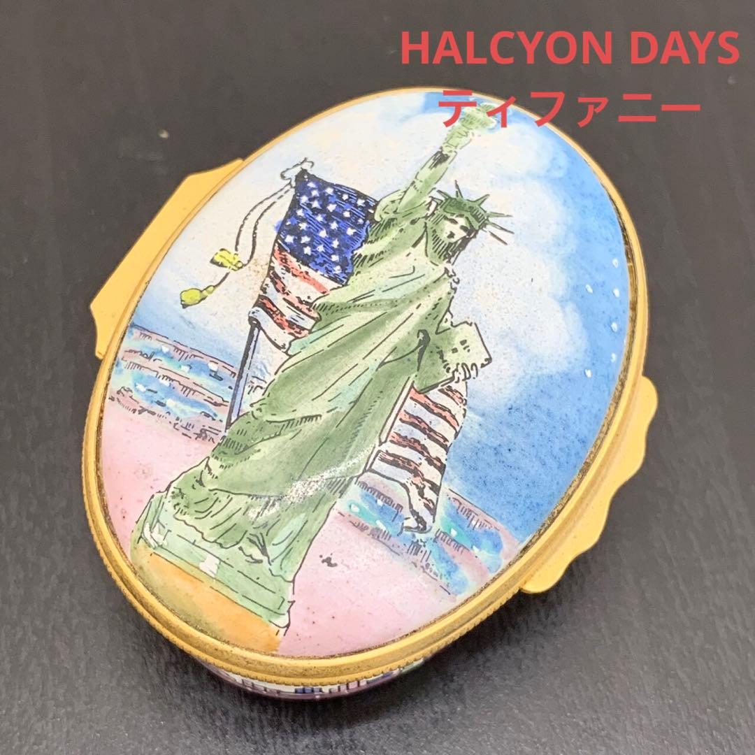 HALCYON DAYS ハルシオン デイズ ティファニー エナメル 小物入れ