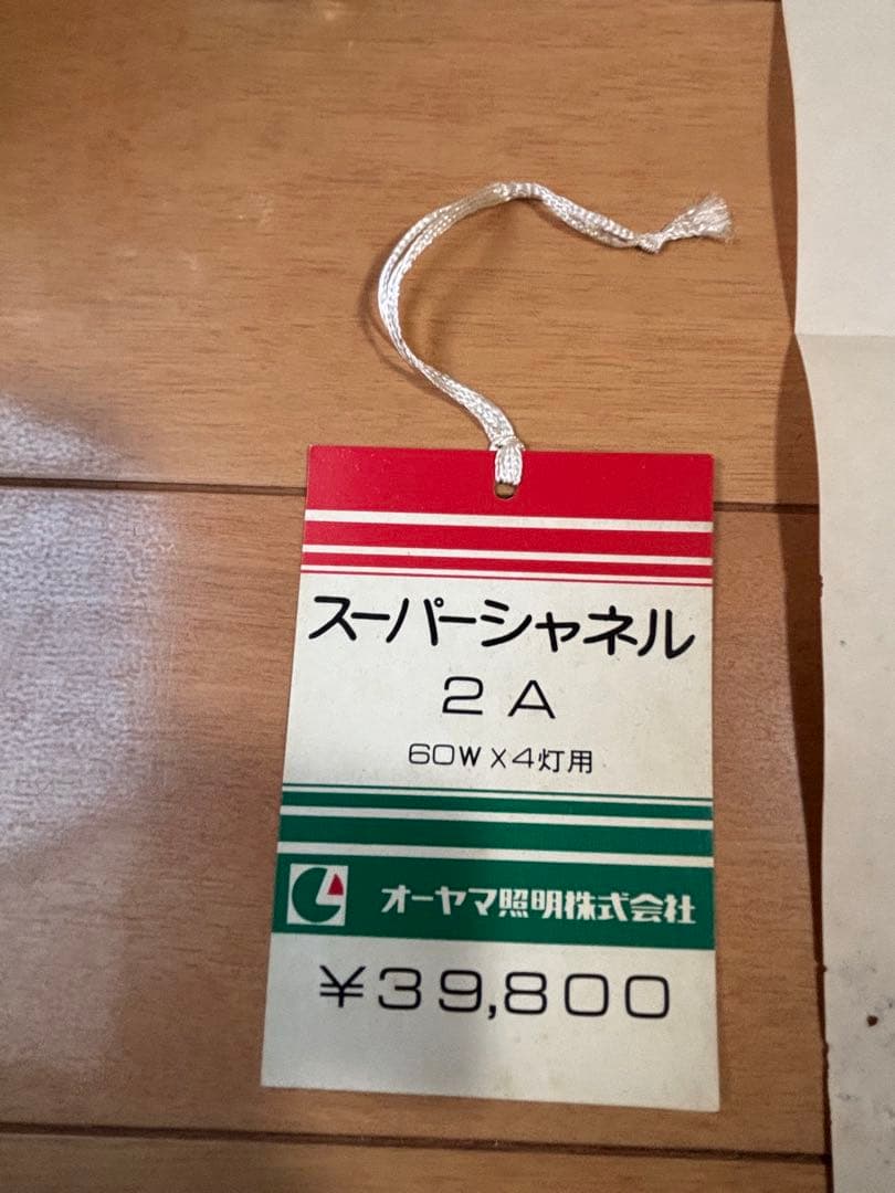 【ひろ】クリスタルシャンデリア【オーヤマ照明】