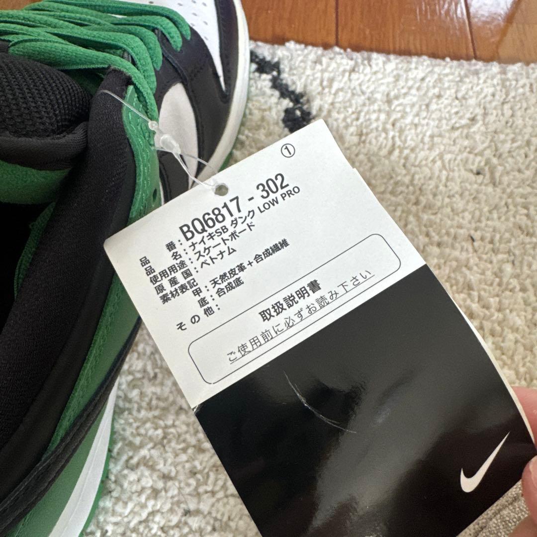 NIKE ナイキダンク SB dunklowクラシックグリーン　26cm