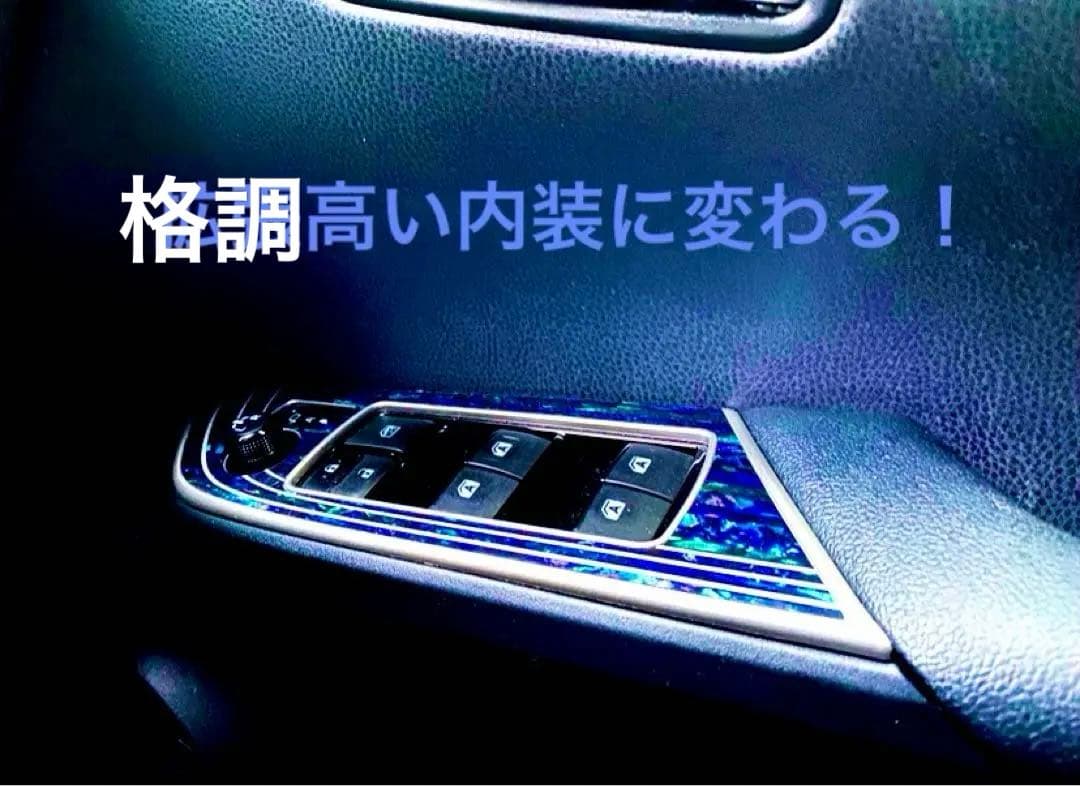 ハヤト　50系プリウス　前期⭐︎後期　ブルーシェル加飾パネル　3点