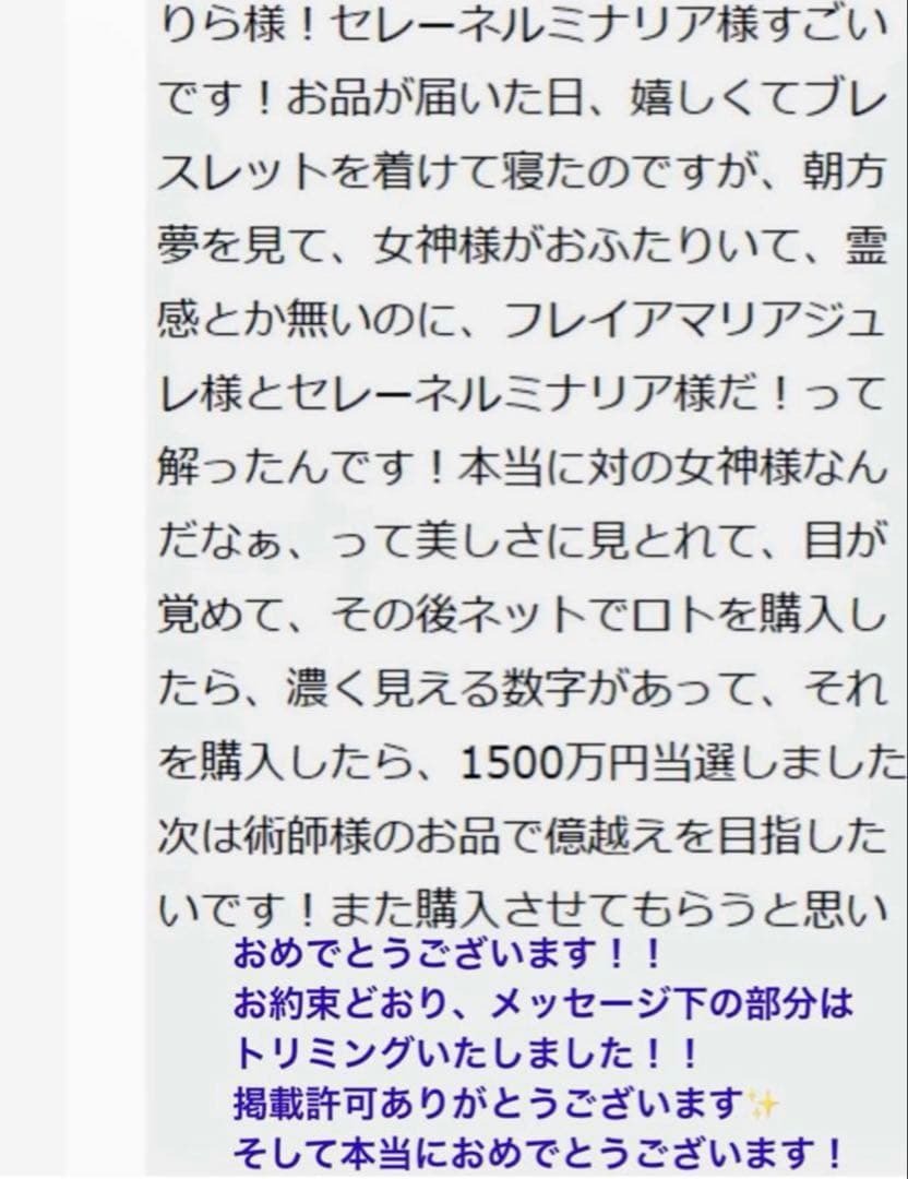半額！【幻の術師研磨✨3678日開運祈祷】大天使ラファエル圧倒的富の愛ペリドット