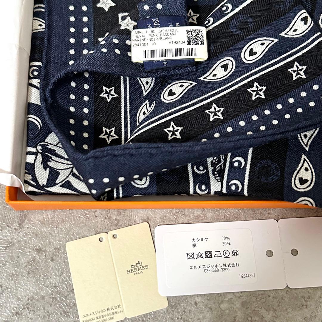 【未使用】 エルメス カシシル カレ65 スカーフ バンダナ