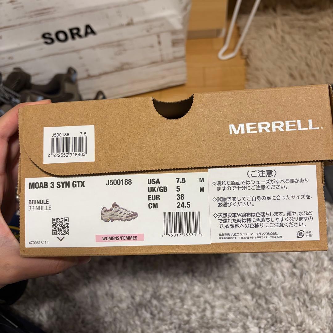 メレル