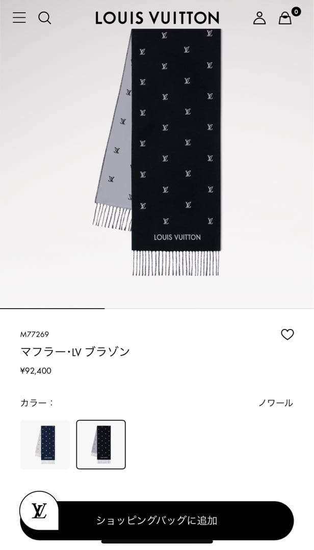 LOUIS VUITTON マフラー ブラゾン