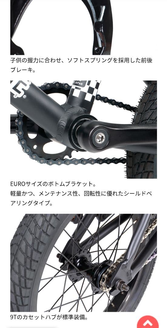 DURCUSONE☆BMX☆14インチ☆湘南手渡し