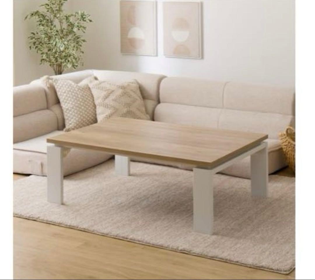 ニトリ　リビングこたつ　ナチュラルカラー（フロットR 105 VNA)