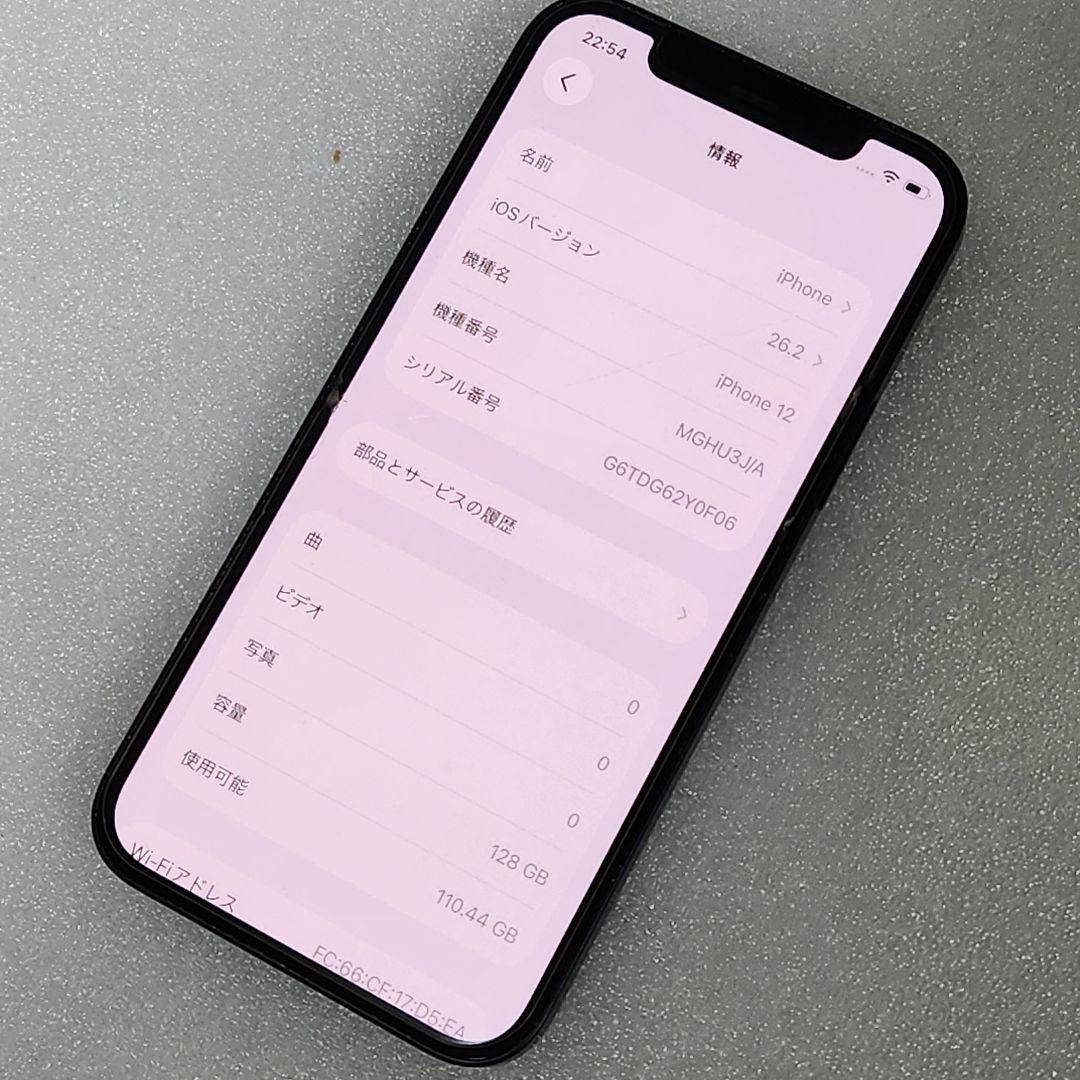 スマートフォン本体 iPhone 12 128GB
