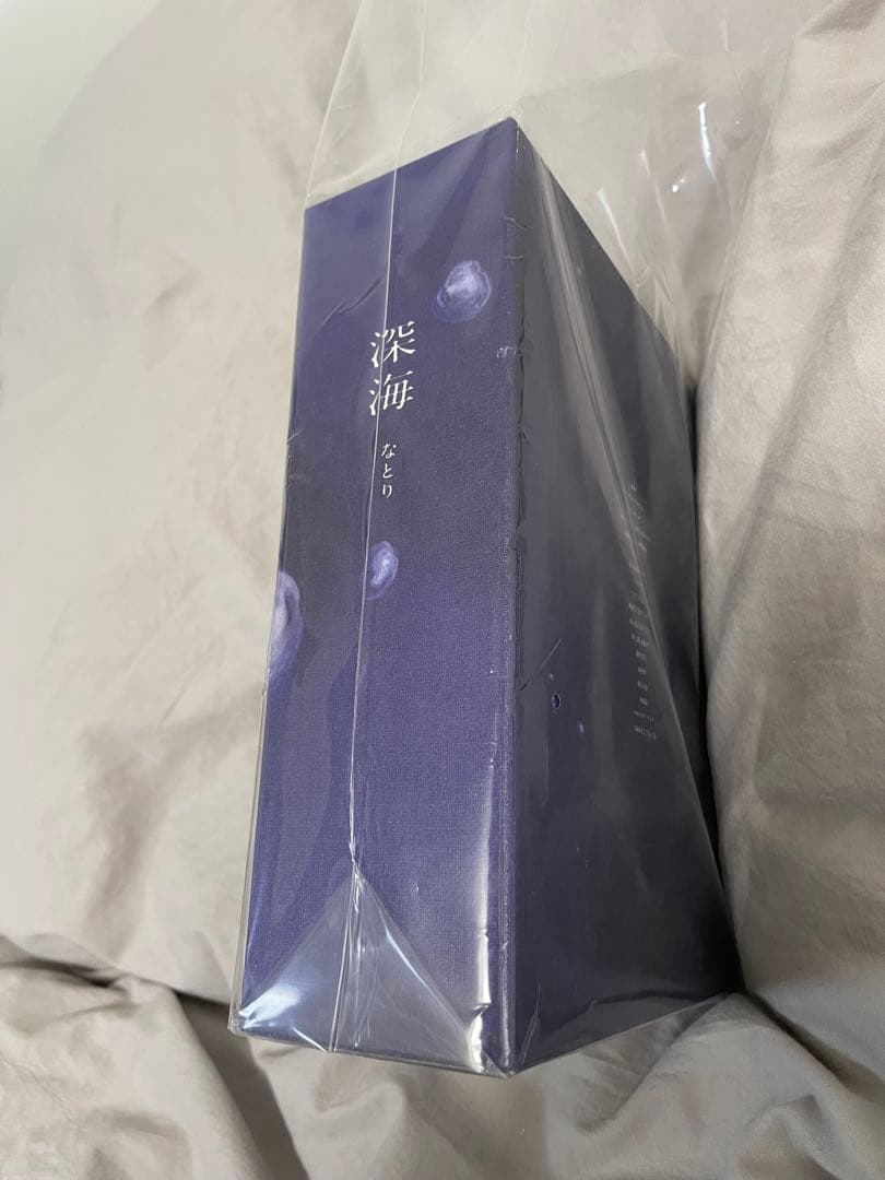 なとり 深海 【完全生産限定版】