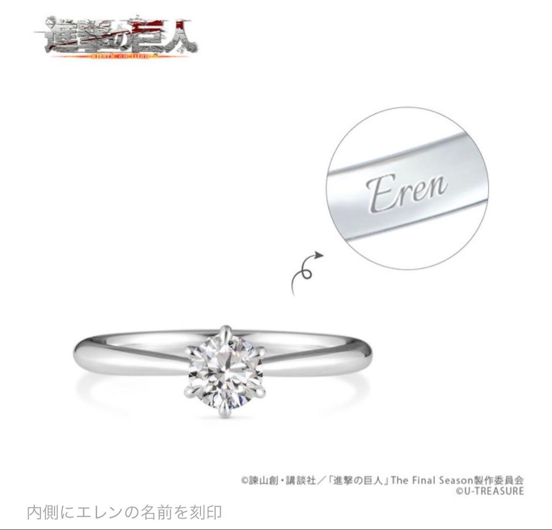 【即購入可】進撃　エレン ソリティアリング11号