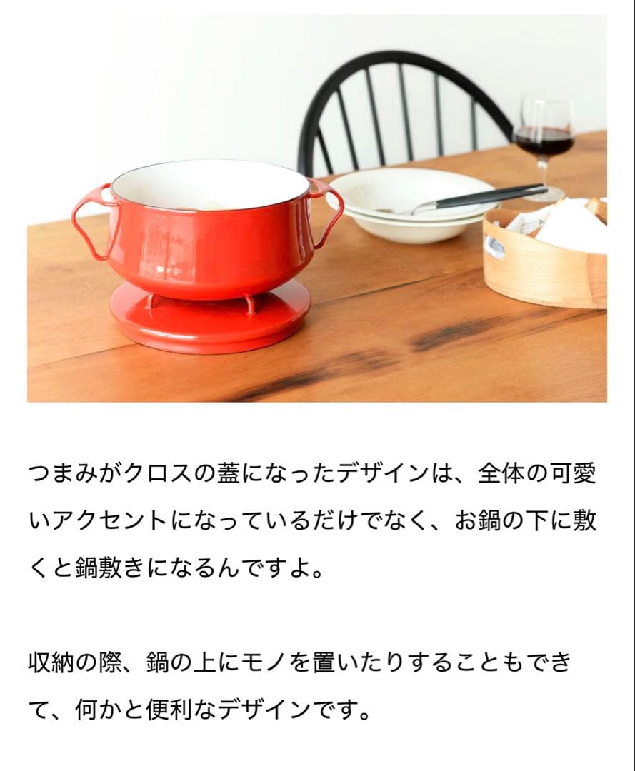 164◆DANSK 18cm片手鍋　赤いホーロー鍋　蓋付き　チリレッド