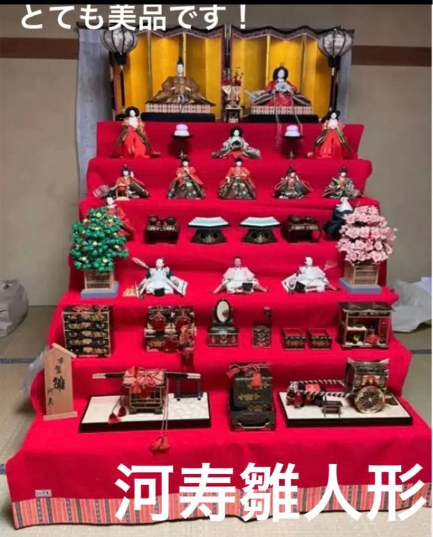 七段雛人形　雛飾り　お雛様　河寿