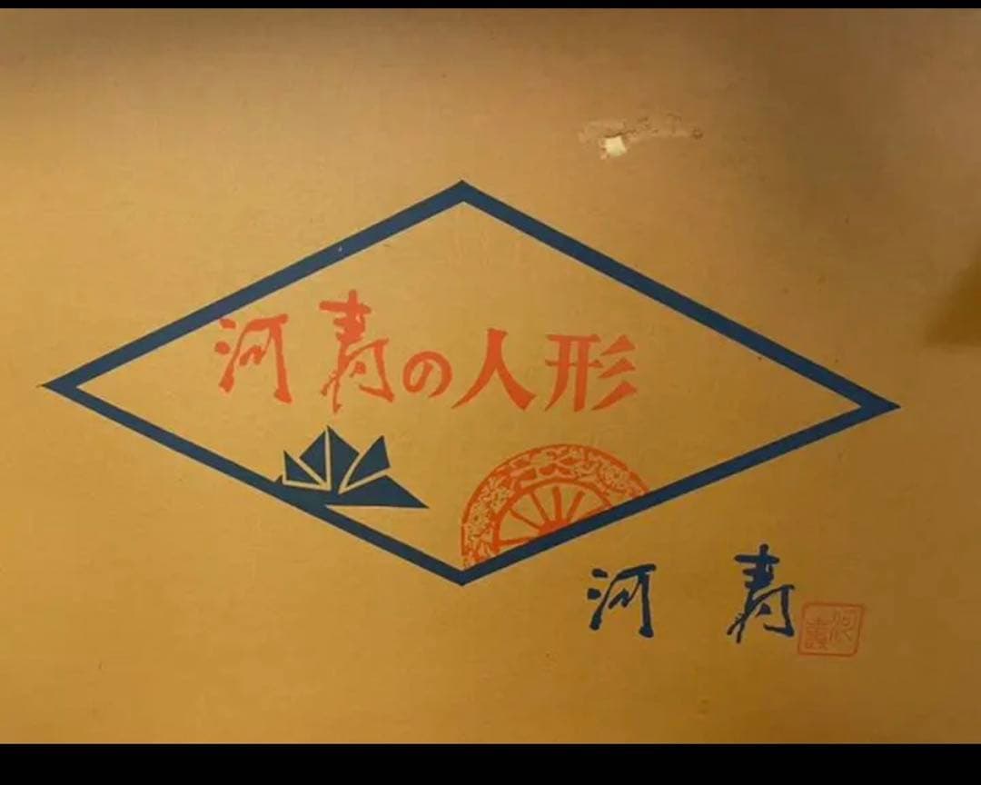 七段雛人形　雛飾り　お雛様　河寿