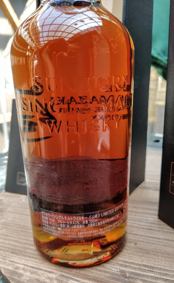 山崎リミテッドエディション2014 YAMAZAKI LIMITED 2014