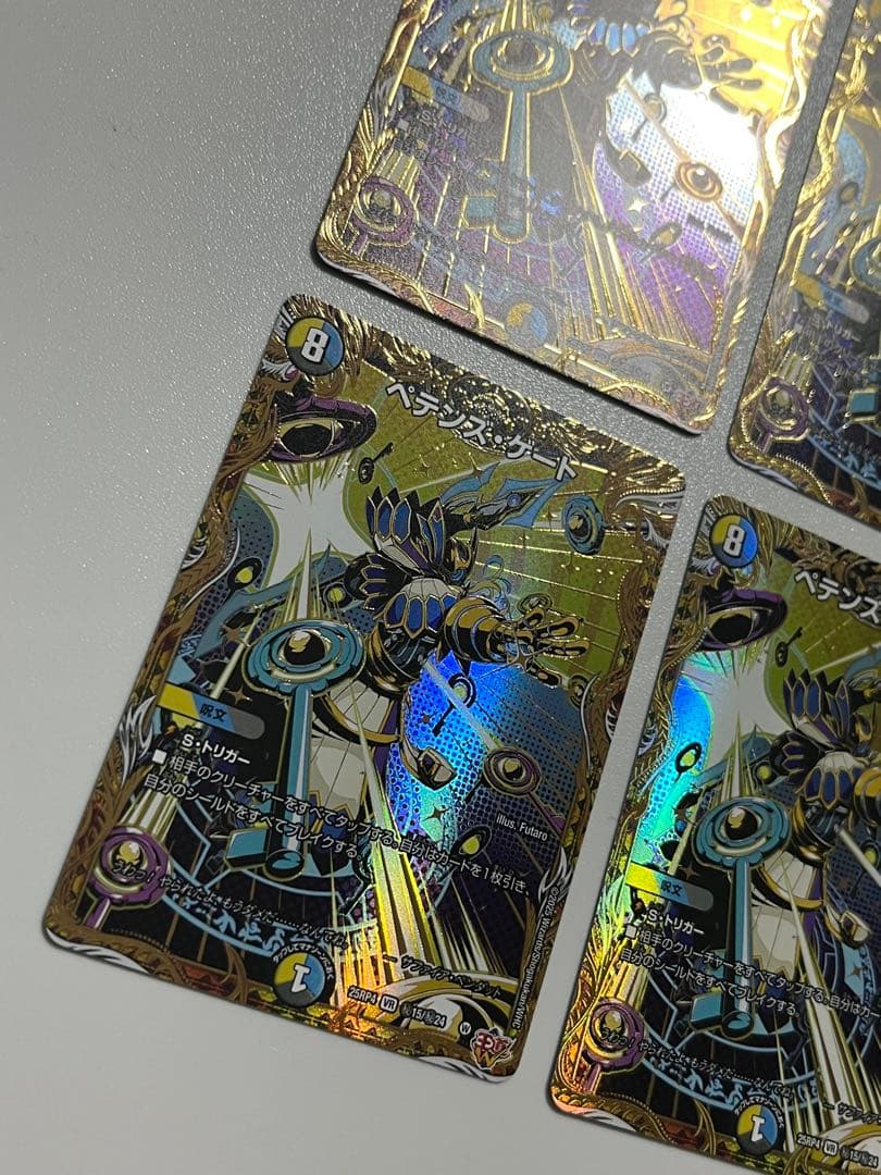 ペテンズゲート　シークレット　4枚　デュエルマスターズ