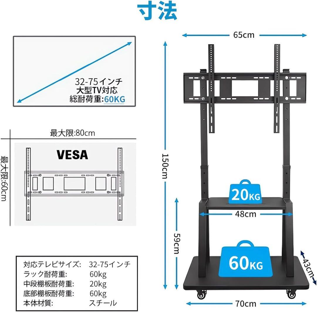テレビスタンド 32-75インチ対応 壁寄せ ハイタイプ キャスター付き 黒