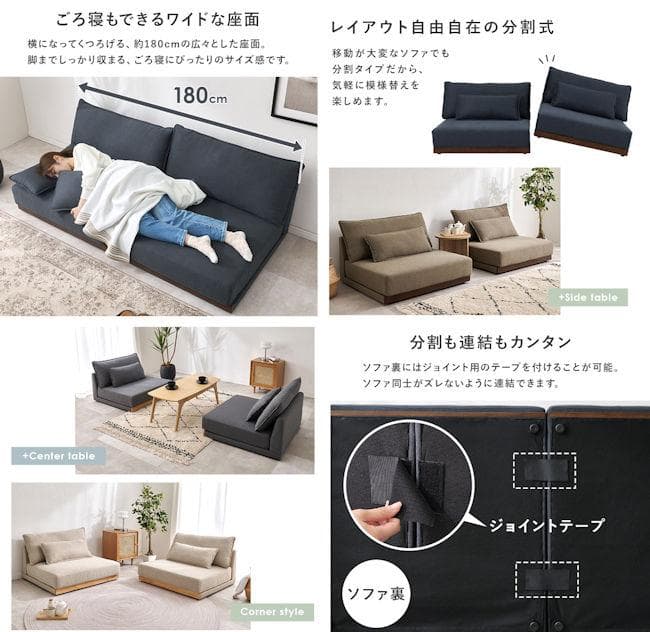 分割式３人掛けソファ幅180cm ローソファ クッション付フロアソファ（511）