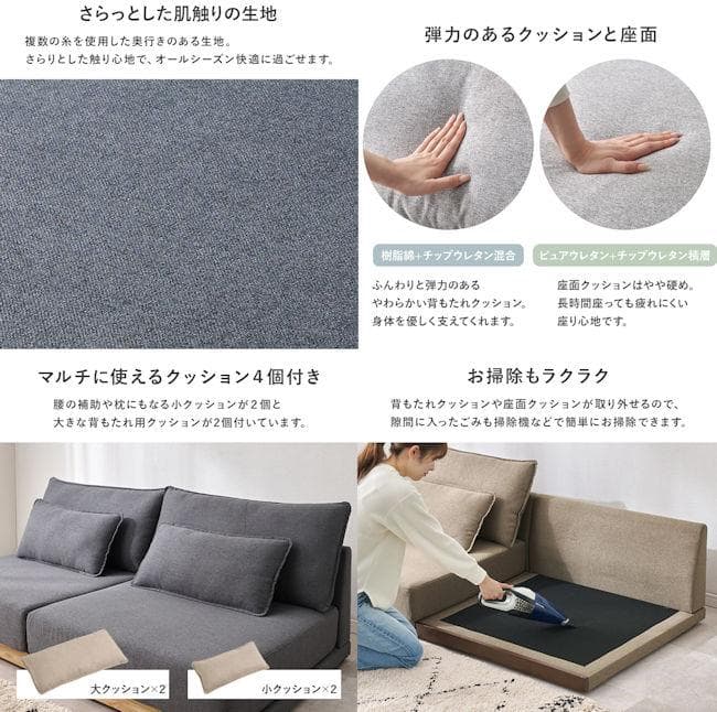 分割式３人掛けソファ幅180cm ローソファ クッション付フロアソファ（511）