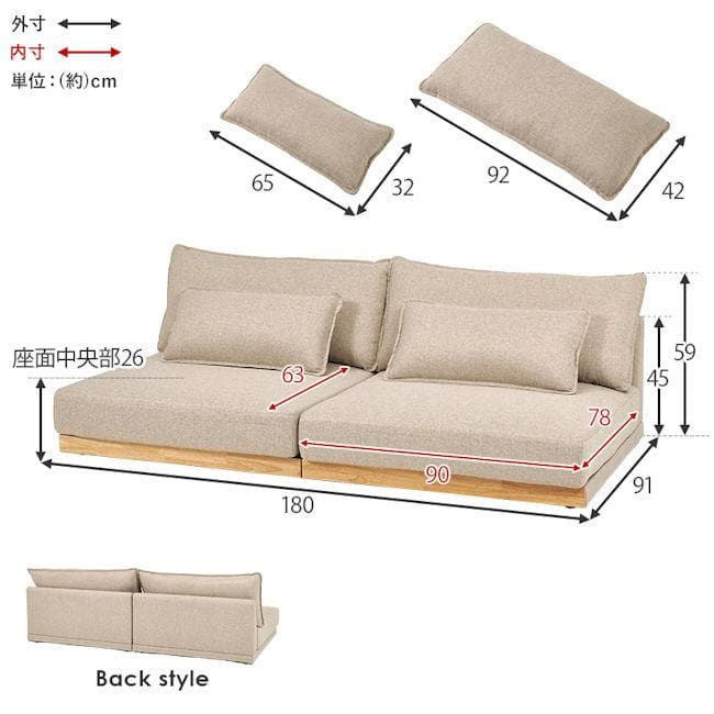 分割式３人掛けソファ幅180cm ローソファ クッション付フロアソファ（511）