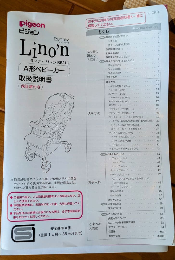 ピジョン ベビーカー【フレーム新品】【雨具付】【説明書あり】pigeon